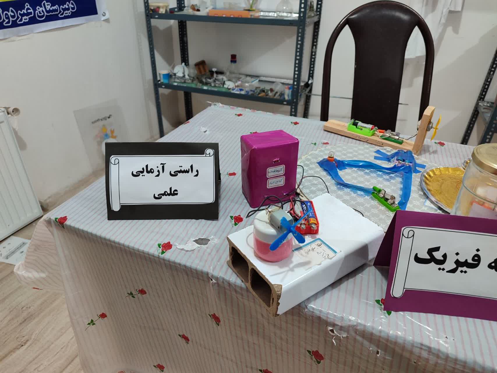 برگزاری روز آزمایشگاه سال تحصیلی 1404