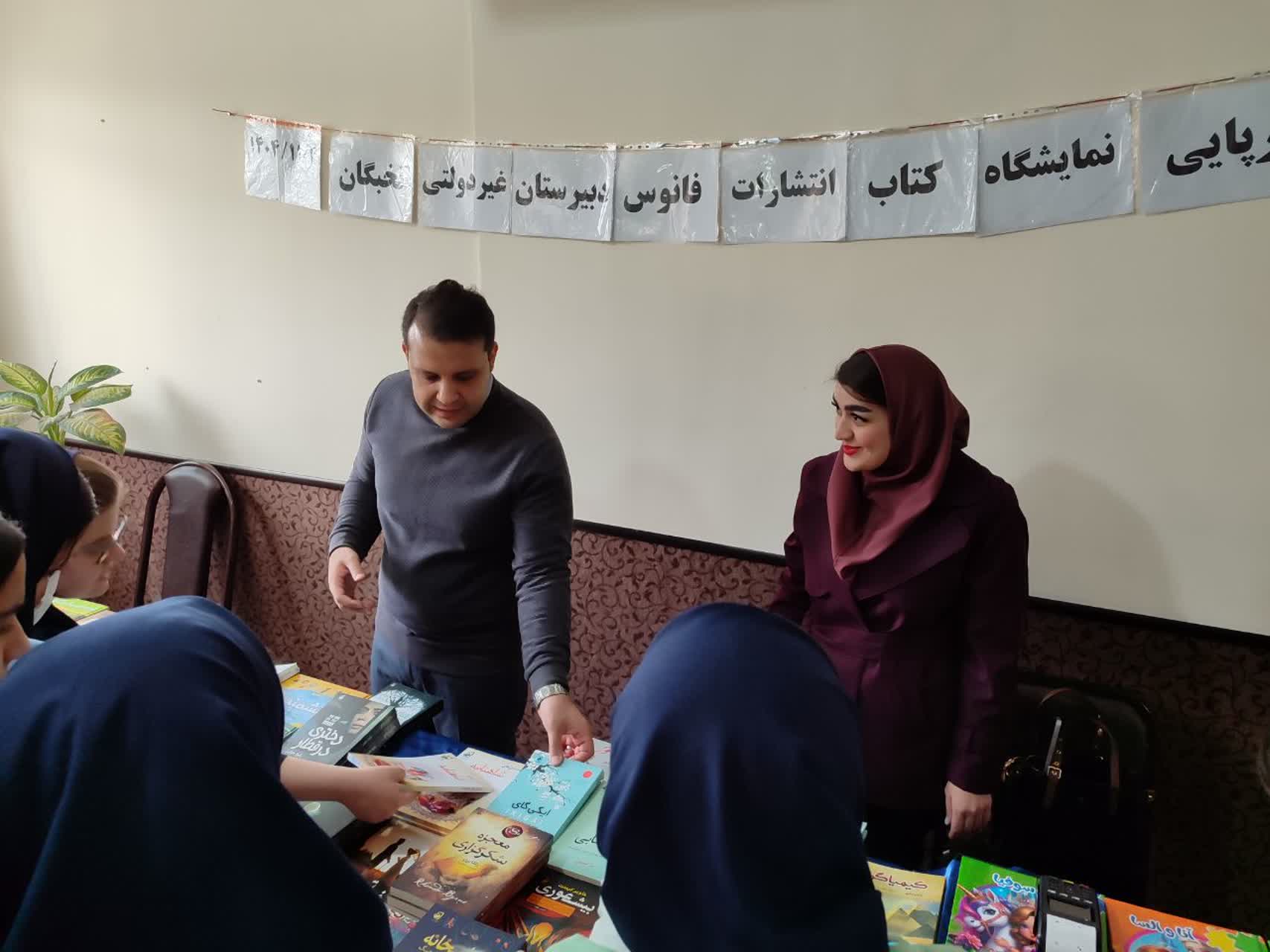 نمایشگاه کتاب