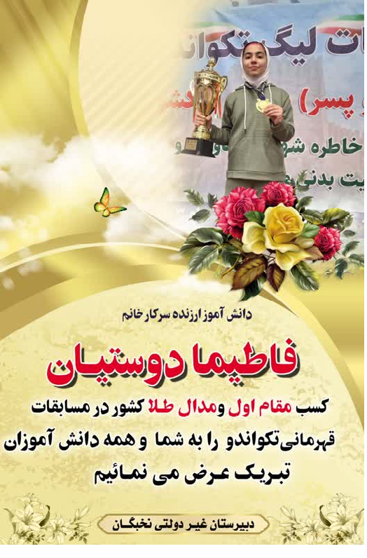 دوستیان.png